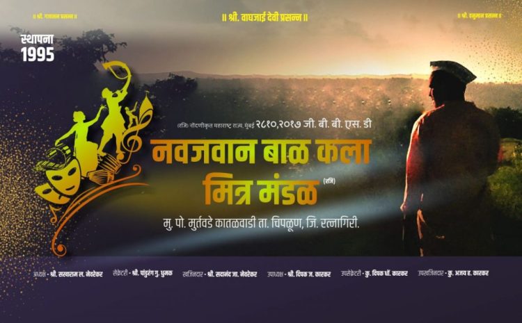  बहुरंगी नमन